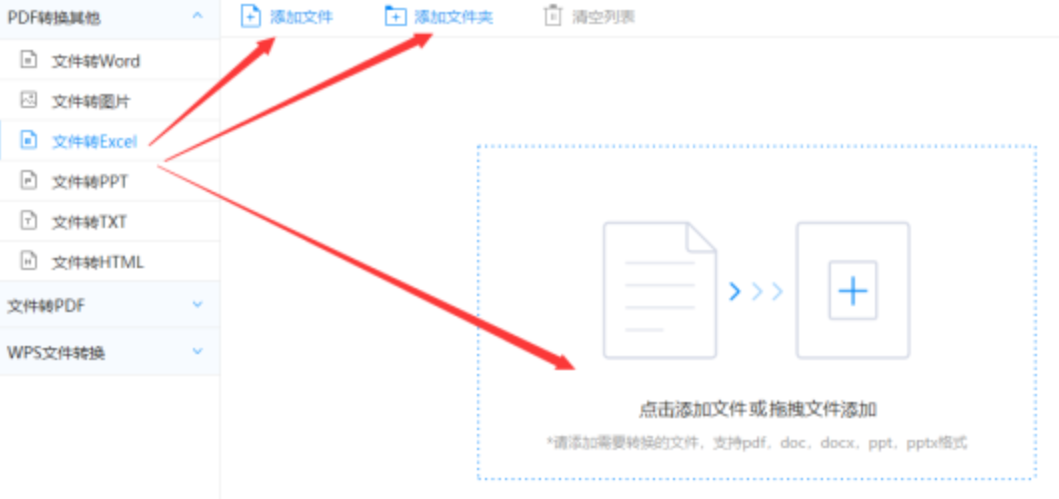 多宝网址登录下载使用讲解 - 选择文件格式